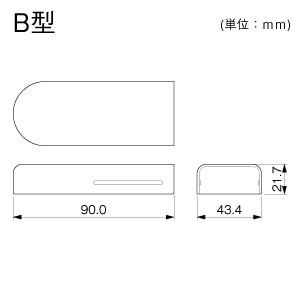 エンドキャップ B型 ミルキー