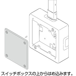 2個スイッチボックス用フタ ホワイト