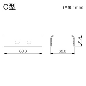 ジョイントカップリング 後付け型 C型 ホワイト