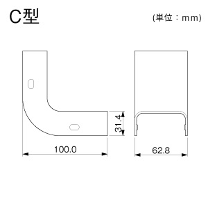 インターナルエルボ 後付け型 C型 ホワイト