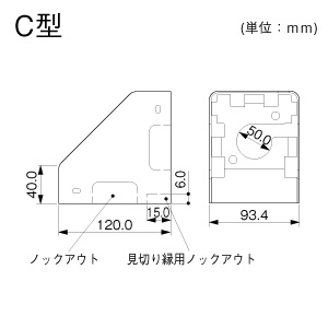 コーナーボックス C型 ミルキー