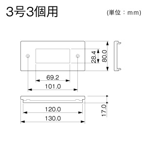 DCホルダ 3個用 3号 ミルキー