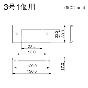 DCホルダ 1個用 3号 ミルキー（取付枠同梱）