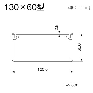 エムケーダクト イージーフィッティング 130×60型 ホワイト