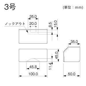 タチアゲ 3号 ホワイト