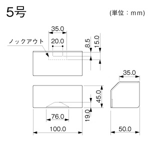 タチアゲ 5号 ホワイト