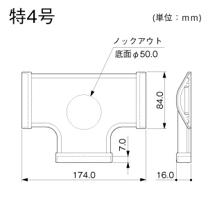 T型ブンキ 特4号 ホワイト