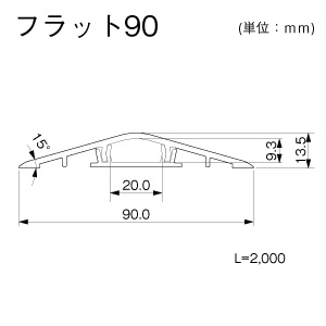ガードマンII フラット90 2m ベージュ