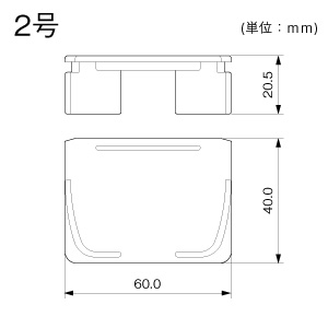 エンド（差込型） 2号 グレー
