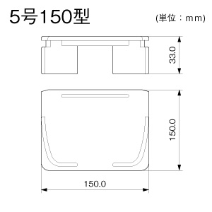 エンド（差込型） 5号150型 ミルキー