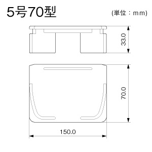 エンド（差込型） 5号70型 クリーム