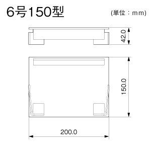 エンド（差込型） 6号150型 グレー