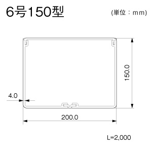 エムケーダクト 6号150型 グレー（500mm）