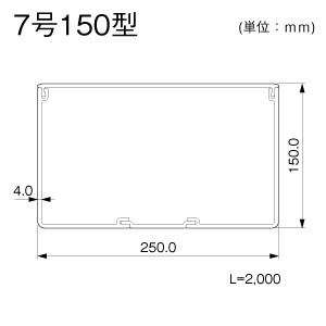 エムケーダクト 7号150型 グレー（500mm）