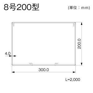 エムケーダクト 8号200型 クリーム