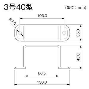 固定バンド 3号40型 ホワイト