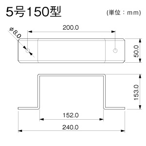 固定バンド 5号150型 ミルキー