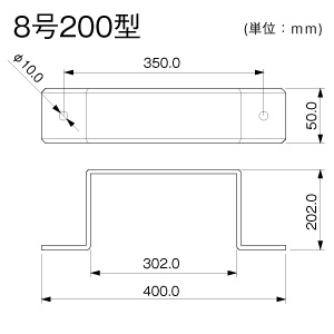 固定バンド 8号200型 ミルキー