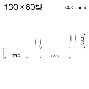 コネクター 130×60型 グレー