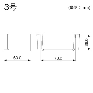 コネクター 3号 グレー