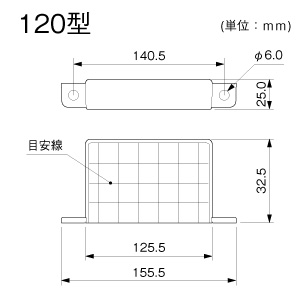 エンド 120型 ホワイト
