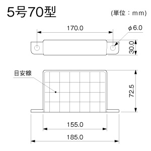 エンド 5号70型 ミルキー