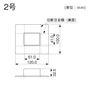 フランジ 2号 ブラック