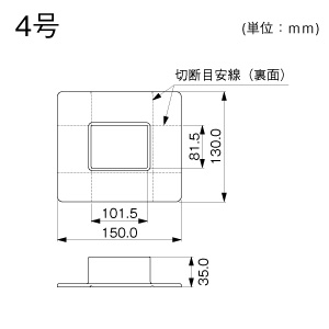 フランジ 4号 クリーム
