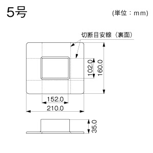 フランジ 5号 ホワイト