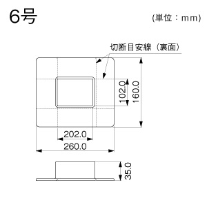 フランジ 6号 ミルキー