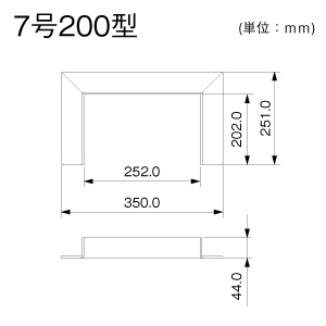 フランジ コ型 7号200型 ホワイト