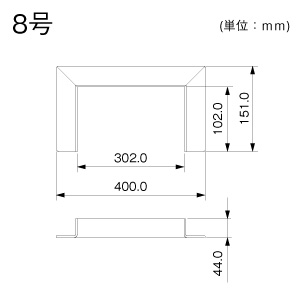 フランジ コ型 7号 ミルキー