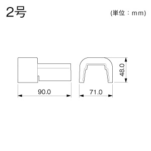 Dコネクター 2号 ホワイト