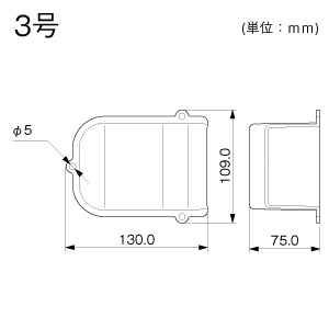 引込カバー 3号 ブラック
