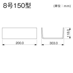 ジョイント 8号150型 グレー