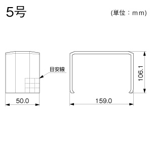 ジョイントカバー 5号 グレー