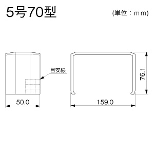 ジョイントカバー 5号70型 クリーム