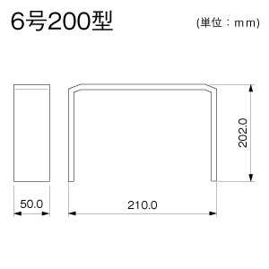 ジョイントカバー 6号200型 グレー