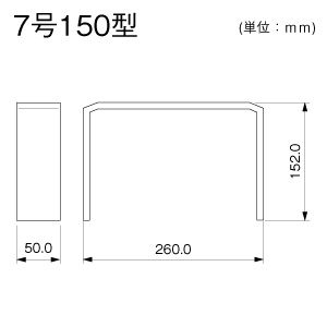 ジョイントカバー 7号150型 グレー