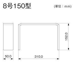 ジョイントカバー 8号150型 ホワイト