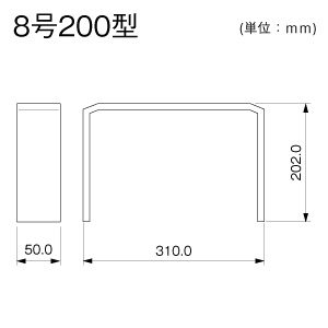 ジョイントカバー 8号200型 ホワイト