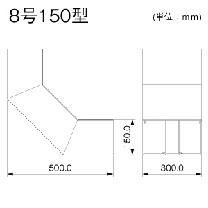 内大マガリ 8号150型 ミルキー
