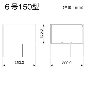 外マガリ 6号150型 ミルキー