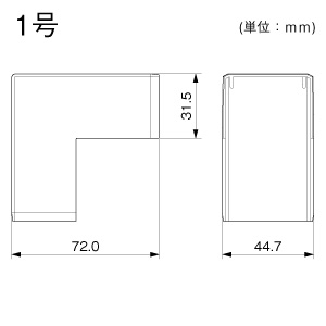 外マガリ 後付け型 1号 ミルキー
