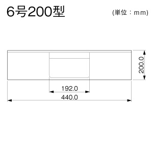 T型分岐 6号200型 ミルキー