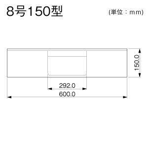 T型分岐 8号150型 ミルキー