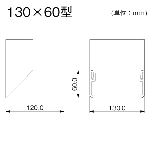内マガリ 130×60型 グレー