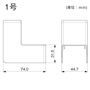 内マガリ 後付け型 1号 クリーム