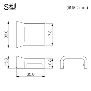 メタルエフモール ブッシング S型 ホワイト