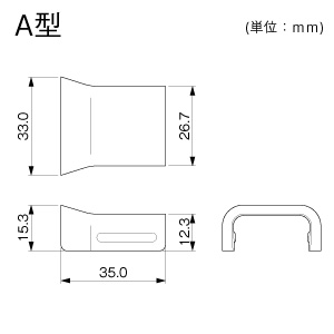 メタルエフモール ブッシング A型 ホワイト